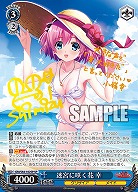 ※浜松店併用品商品【キズ有り特価A】 迷宮に咲く花 幸(SP) 【GRI-S84-102SPSP】